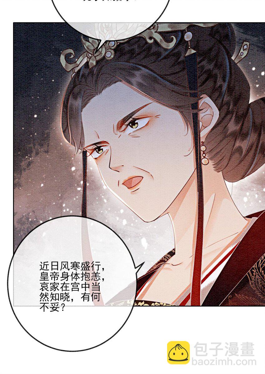 49 你这腰真不错！(1/2)-第51话