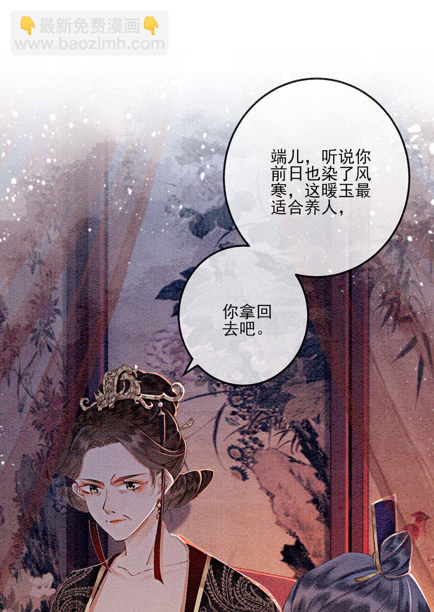 49 你这腰真不错！(1/2)-第51话