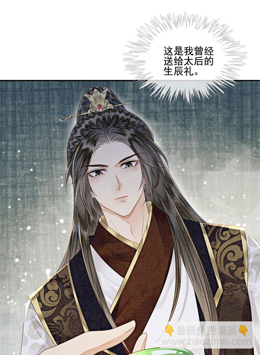 49 你这腰真不错！(1/2)-第51话