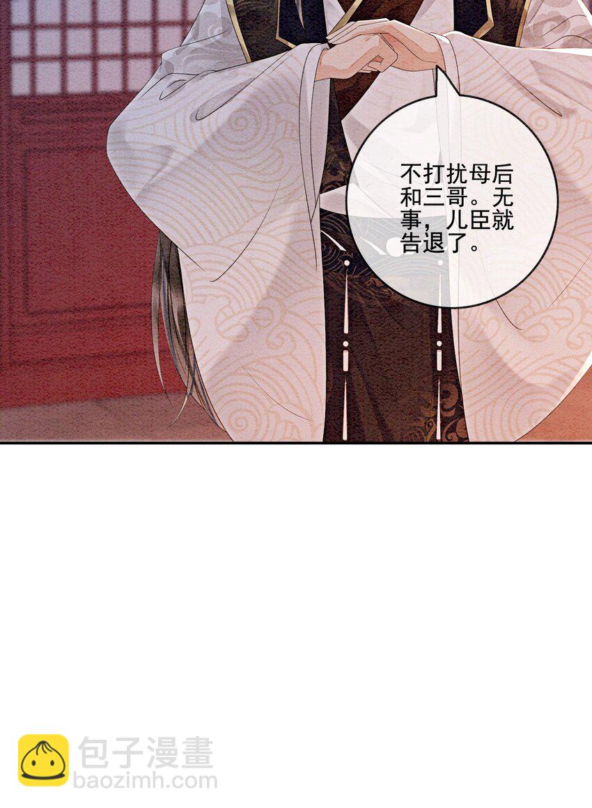 49 你这腰真不错！(1/2)-第51话