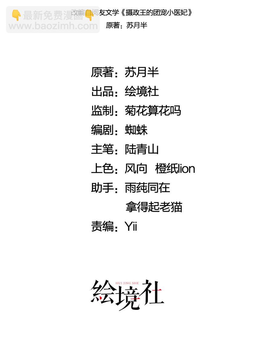 49 你这腰真不错！(1/2)-第51话