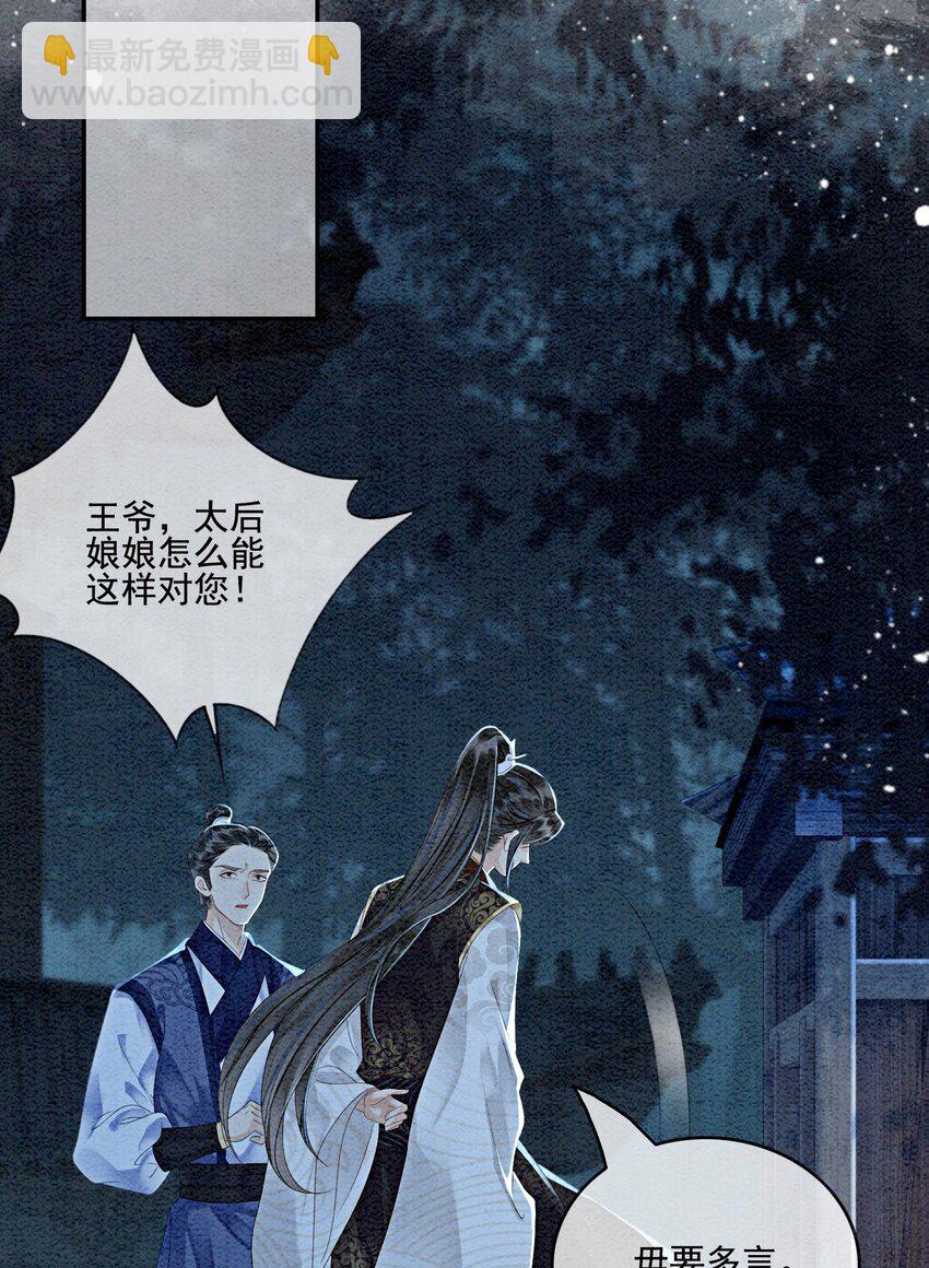 49 你这腰真不错！(1/2)-第51话