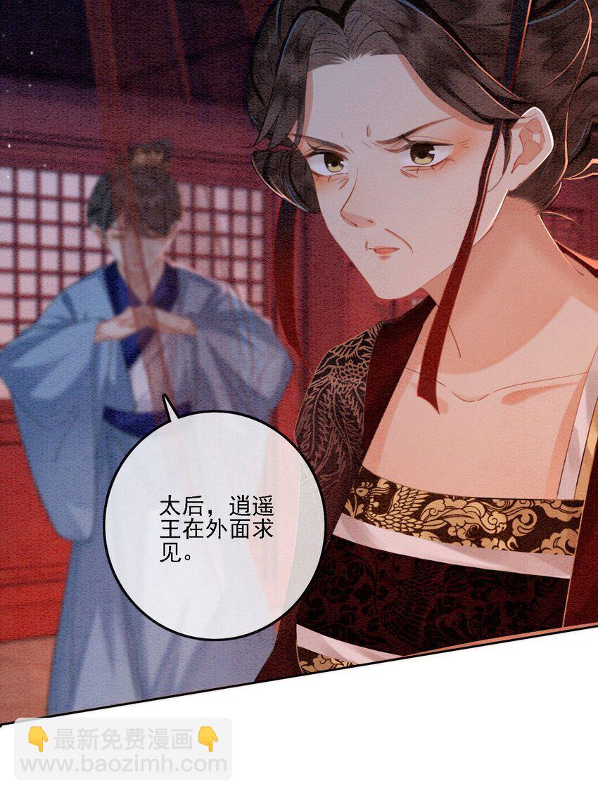 49 你这腰真不错！(1/2)-第51话