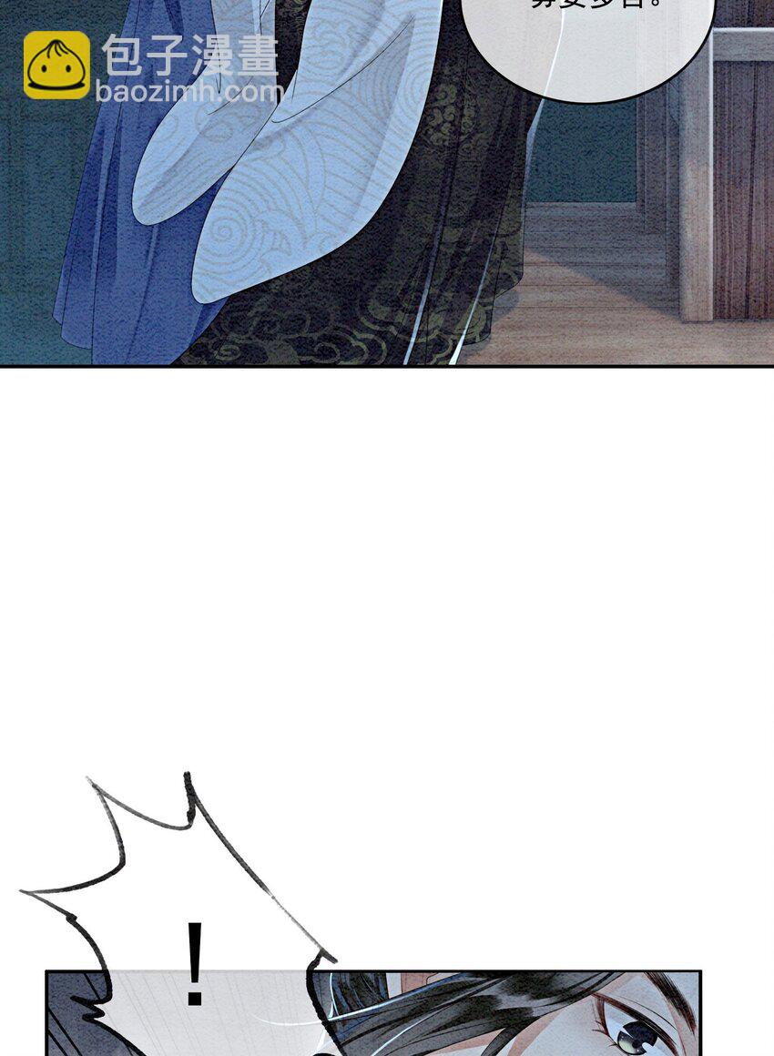 49 你这腰真不错！(1/2)-第51话