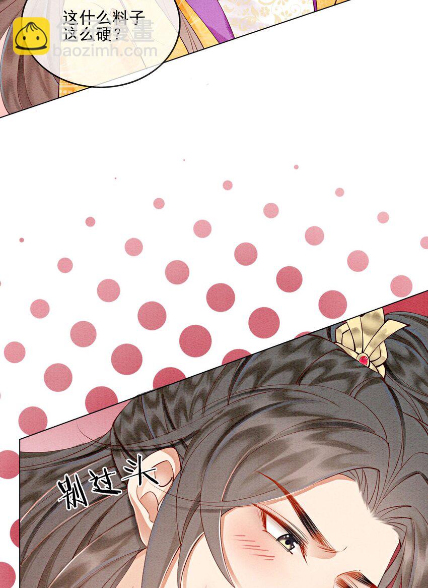 49 你这腰真不错！(1/2)-第51话