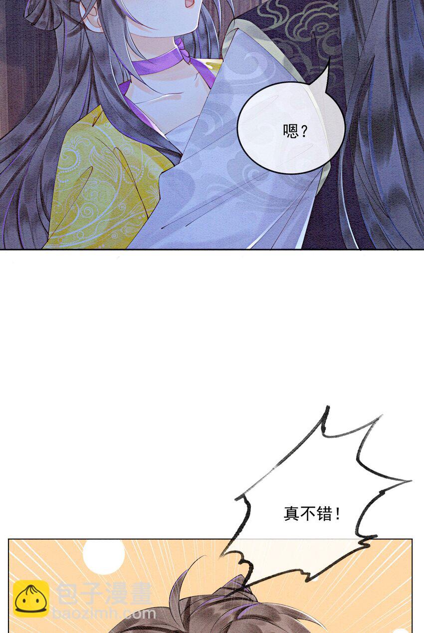 49 你这腰真不错！(1/2)-第51话