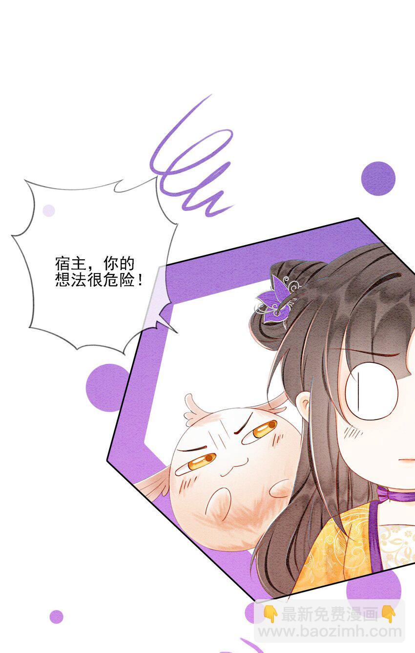 49 你这腰真不错！(1/2)-第51话