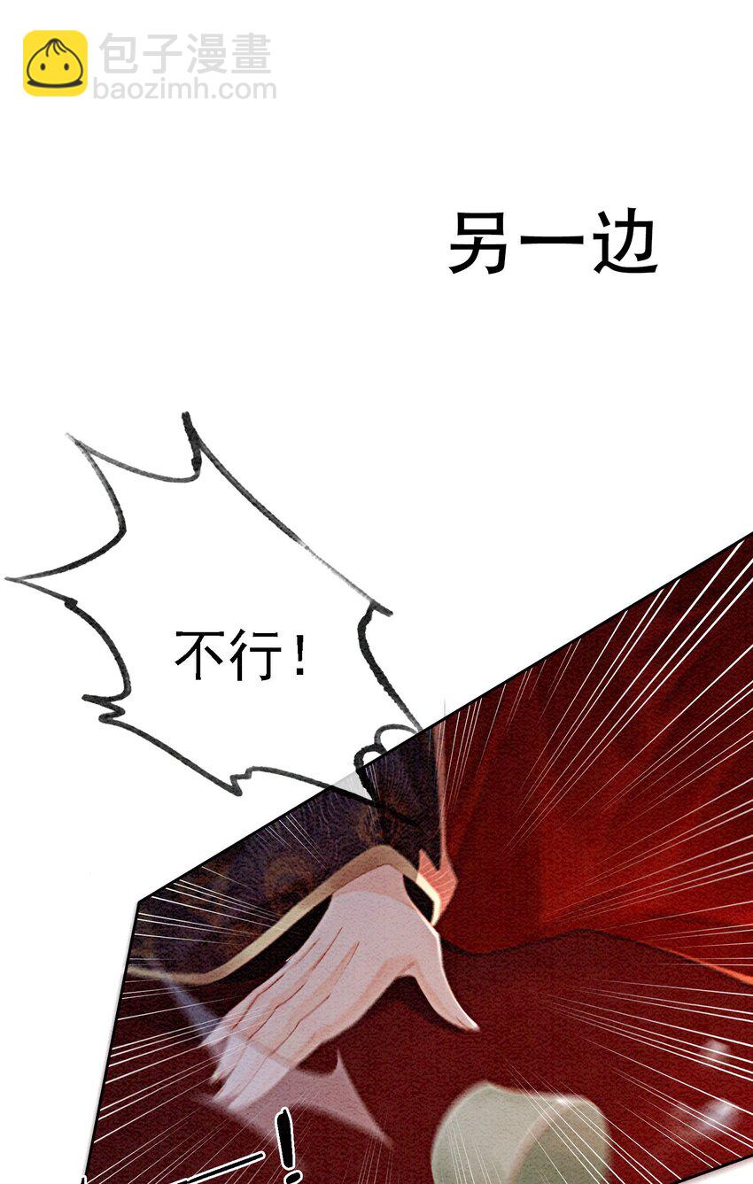 49 你这腰真不错！(1/2)-第51话