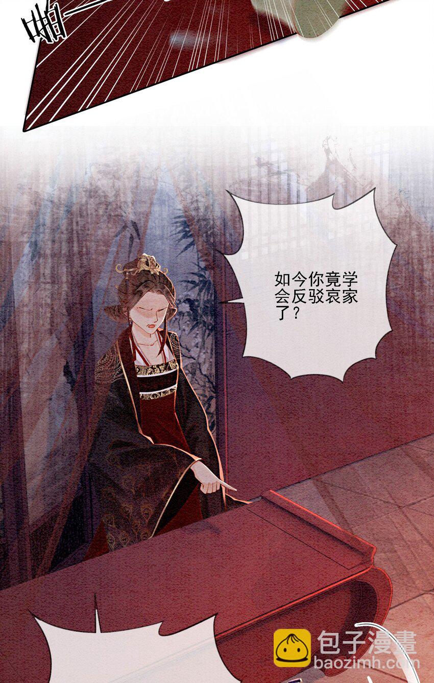 49 你这腰真不错！(1/2)-第51话