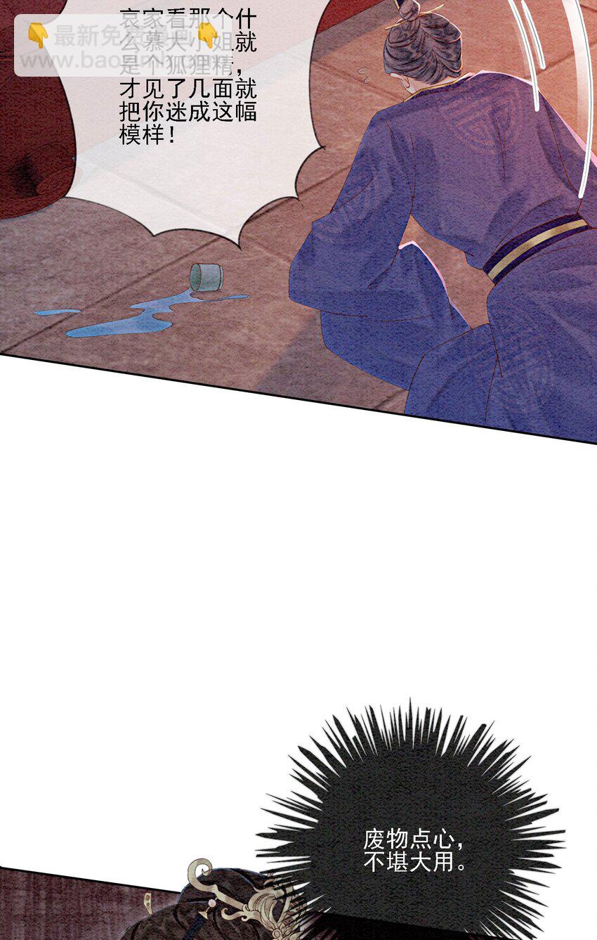 49 你这腰真不错！(1/2)-第51话