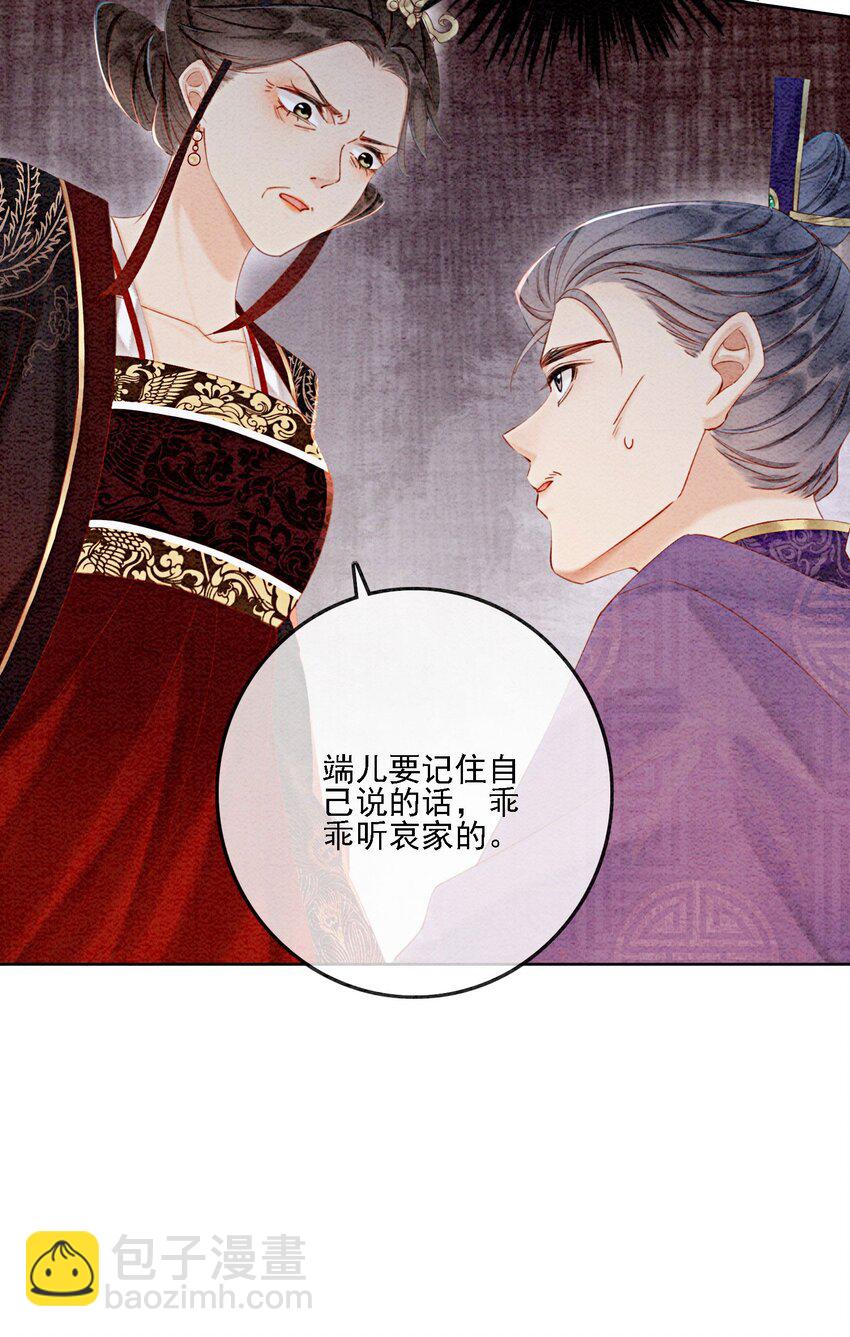 49 你这腰真不错！(1/2)-第51话