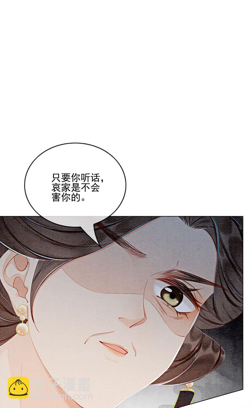 49 你这腰真不错！(1/2)-第51话