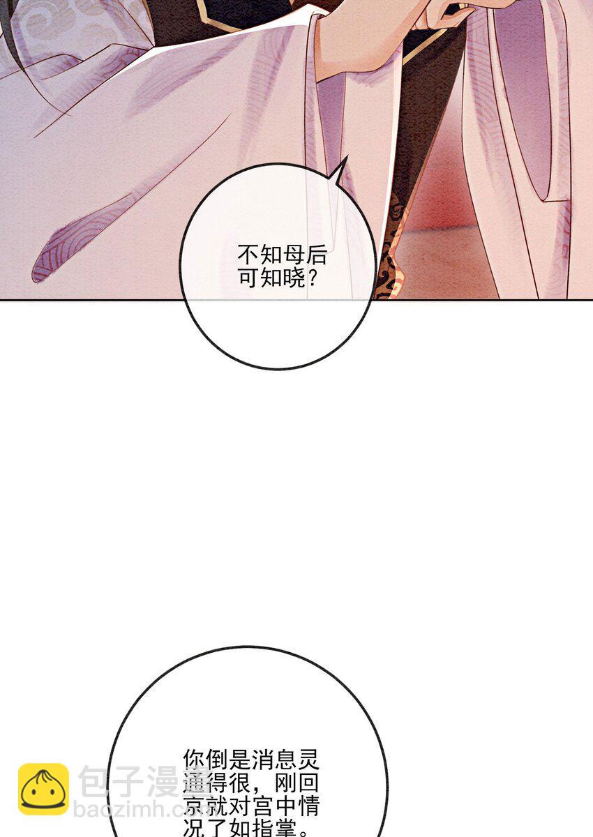 49 你这腰真不错！(1/2)-第51话