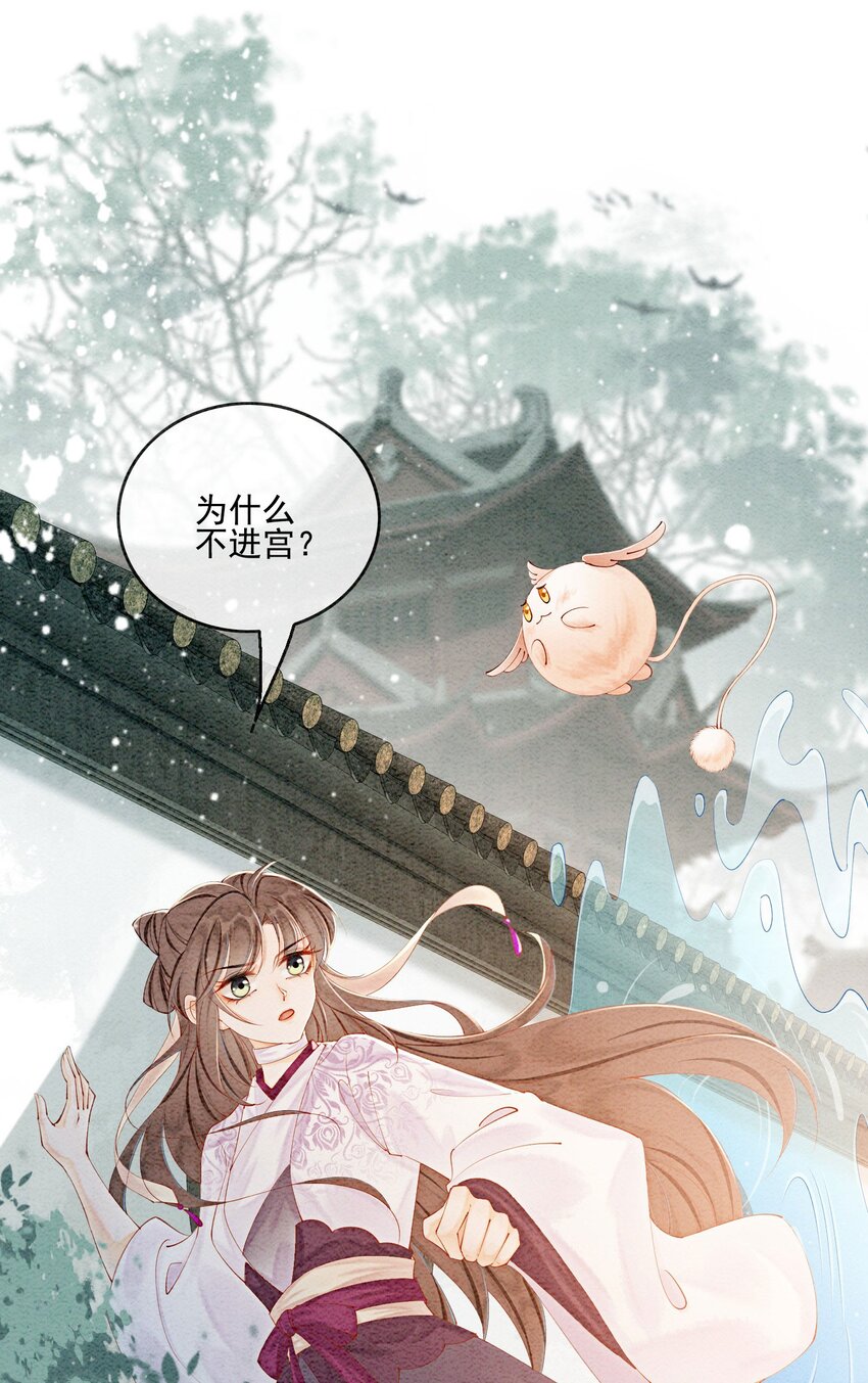 51 我只想离他近一点(1/2)-第53话