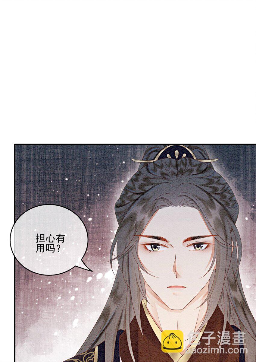 51 我只想离他近一点(1/2)-第53话