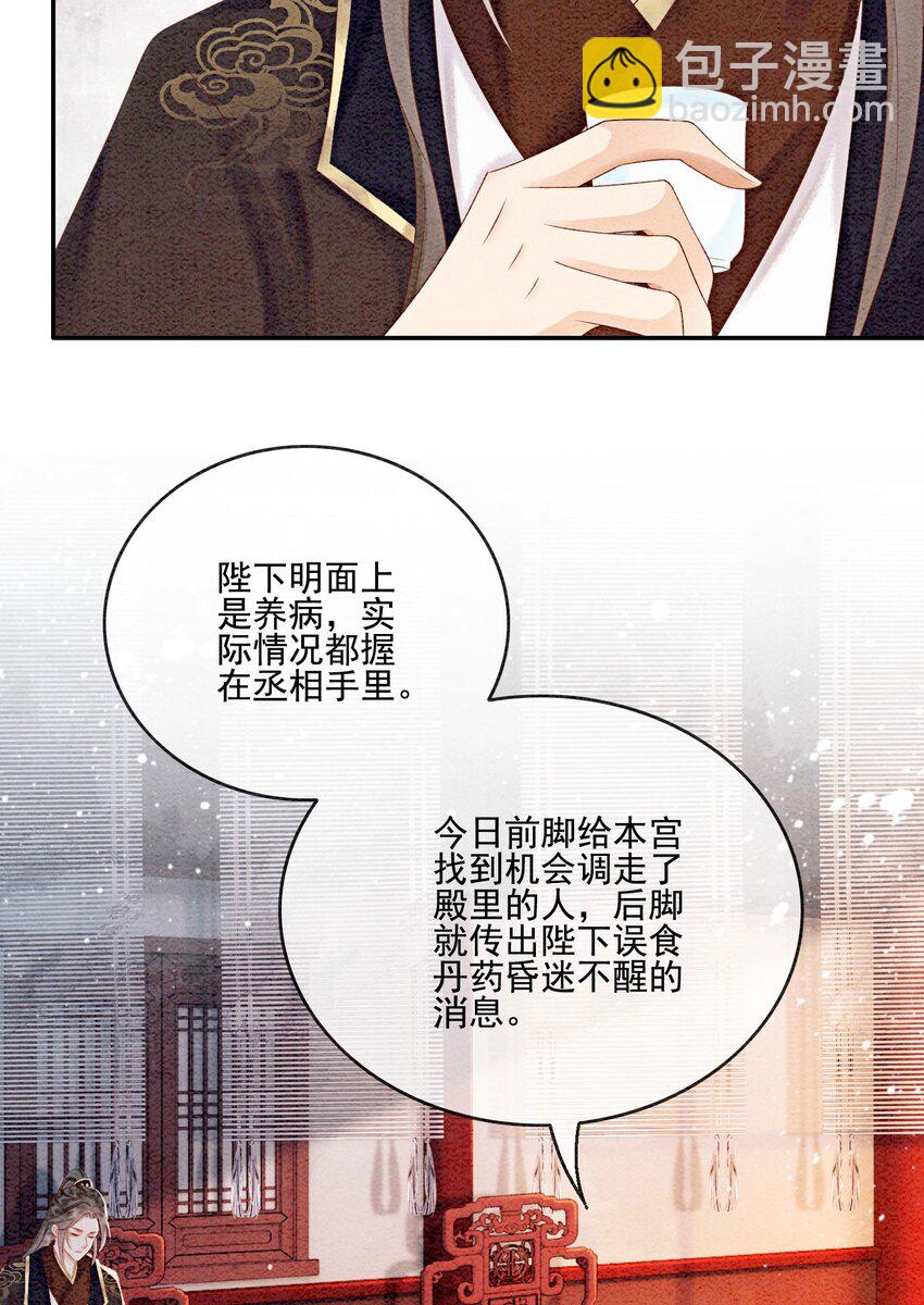 51 我只想离他近一点(1/2)-第53话