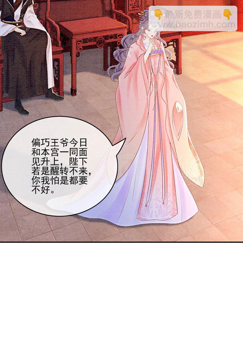 51 我只想离他近一点(1/2)-第53话