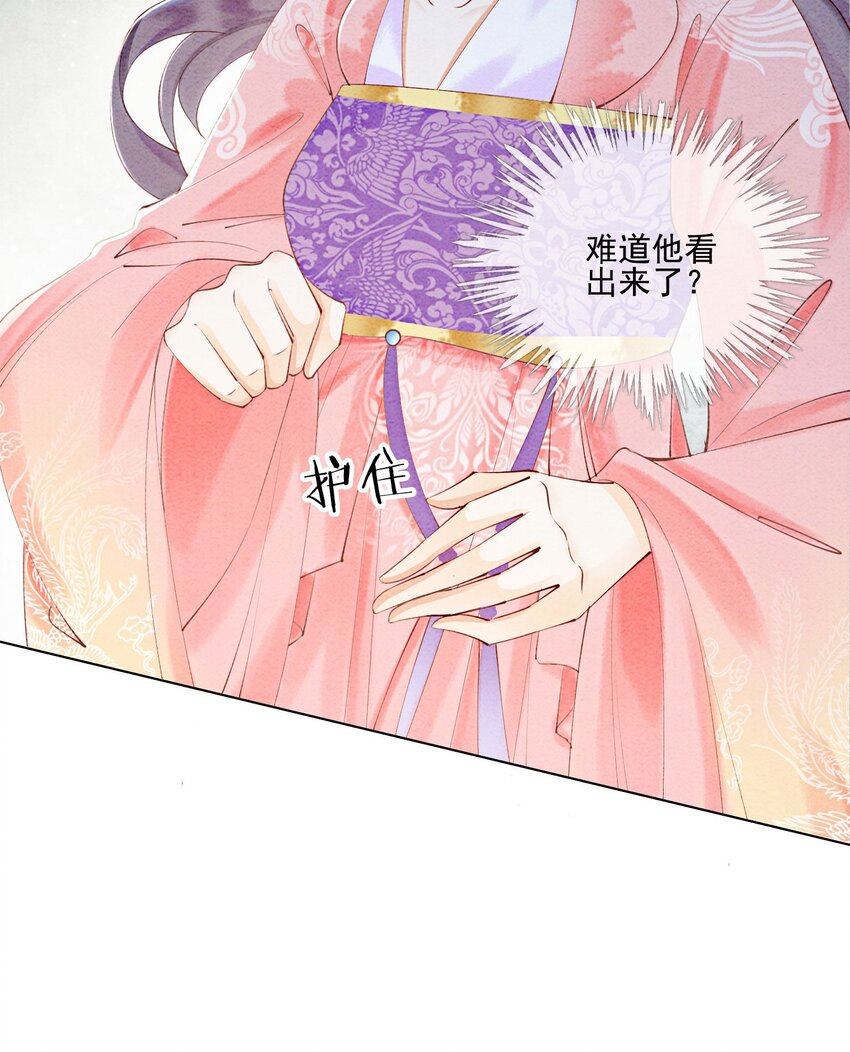 51 我只想离他近一点(1/2)-第53话