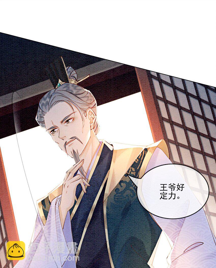 51 我只想离他近一点(1/2)-第53话