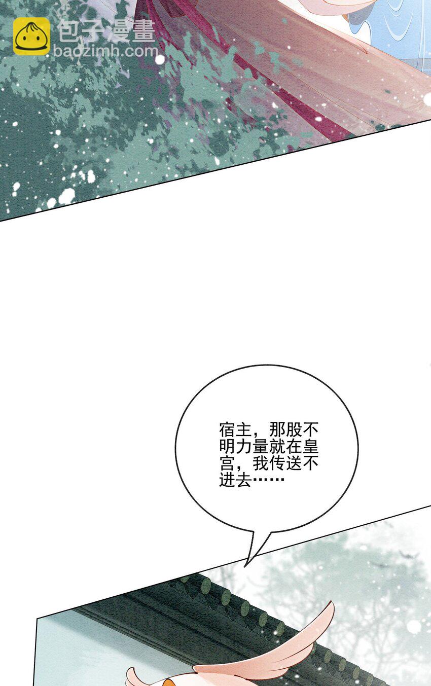 51 我只想离他近一点(1/2)-第53话