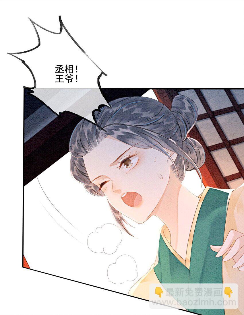 51 我只想离他近一点(1/2)-第53话