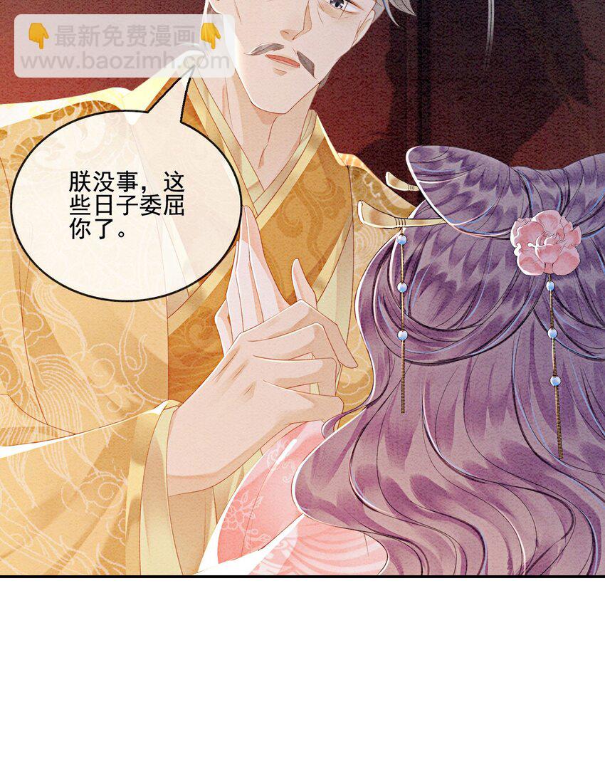 51 我只想离他近一点(1/2)-第53话