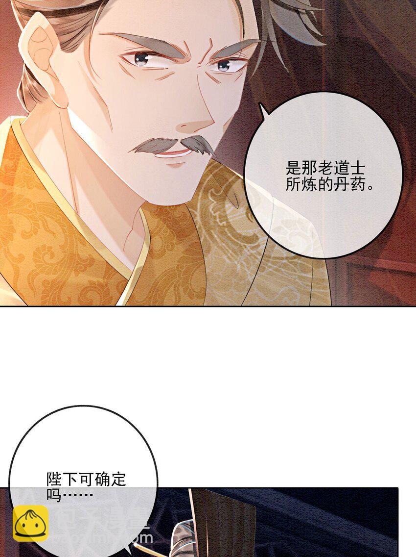 51 我只想离他近一点(1/2)-第53话