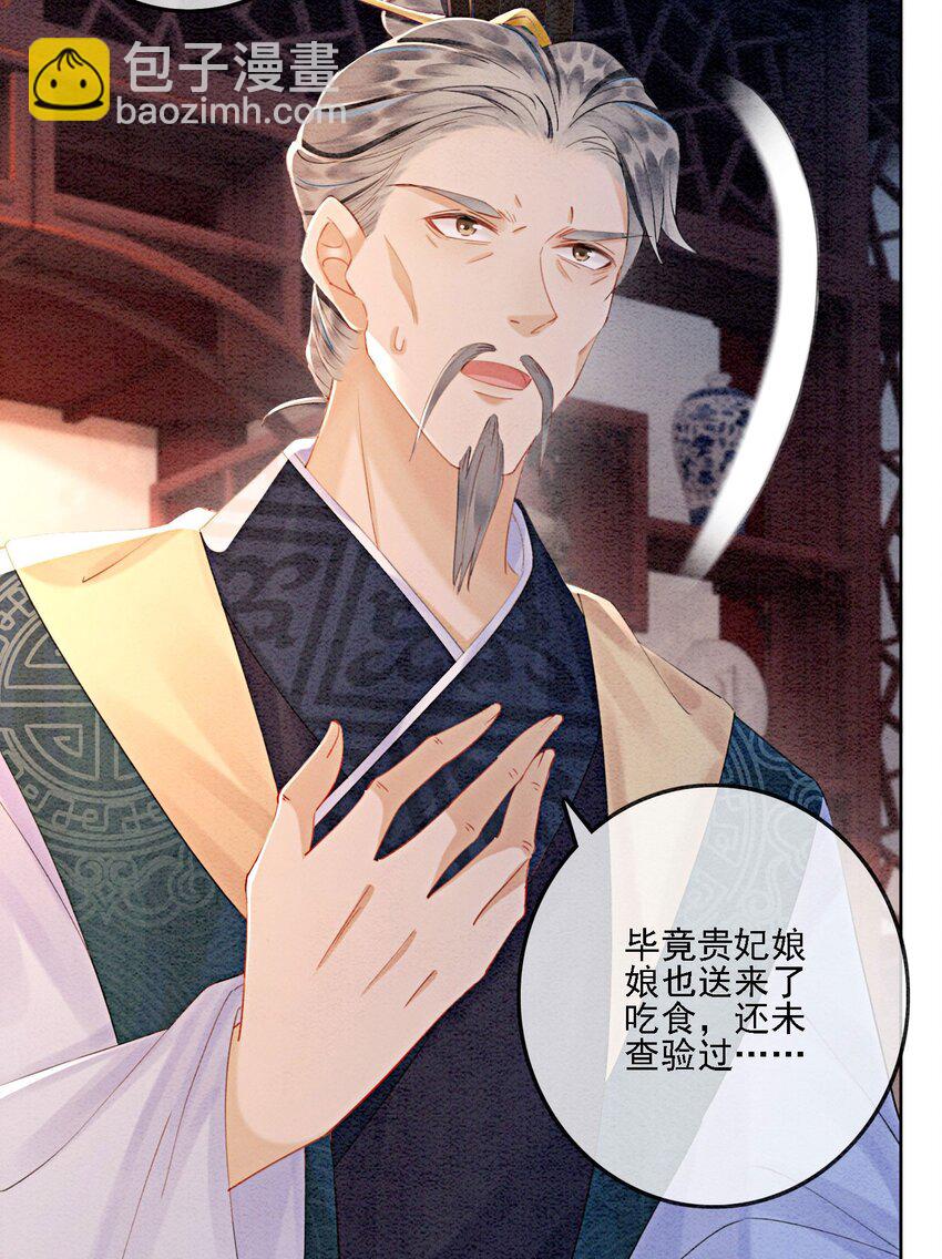 51 我只想离他近一点(1/2)-第53话