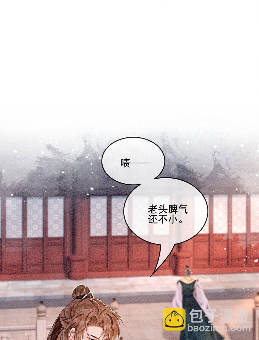 51 我只想离他近一点(1/2)-第53话