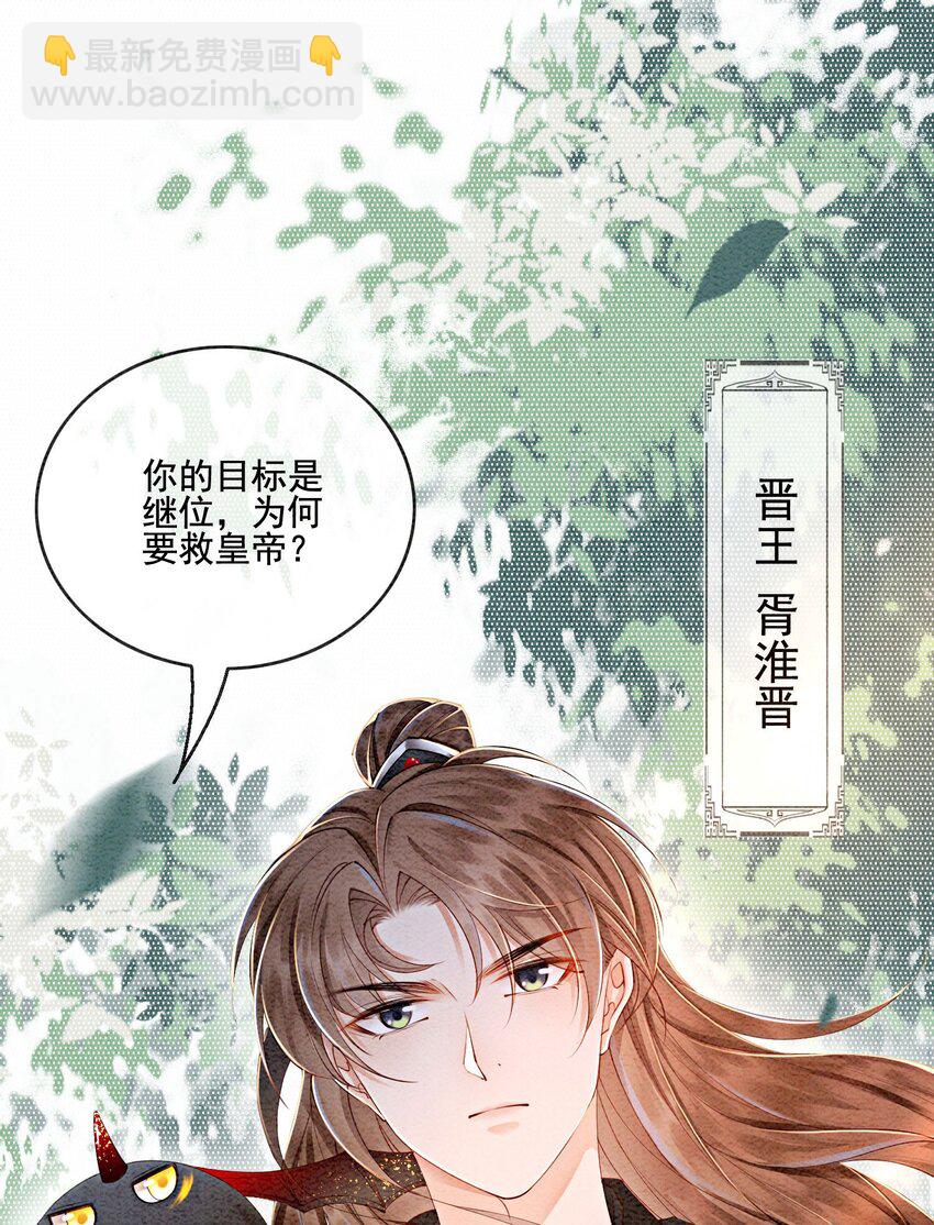 51 我只想离他近一点(1/2)-第53话