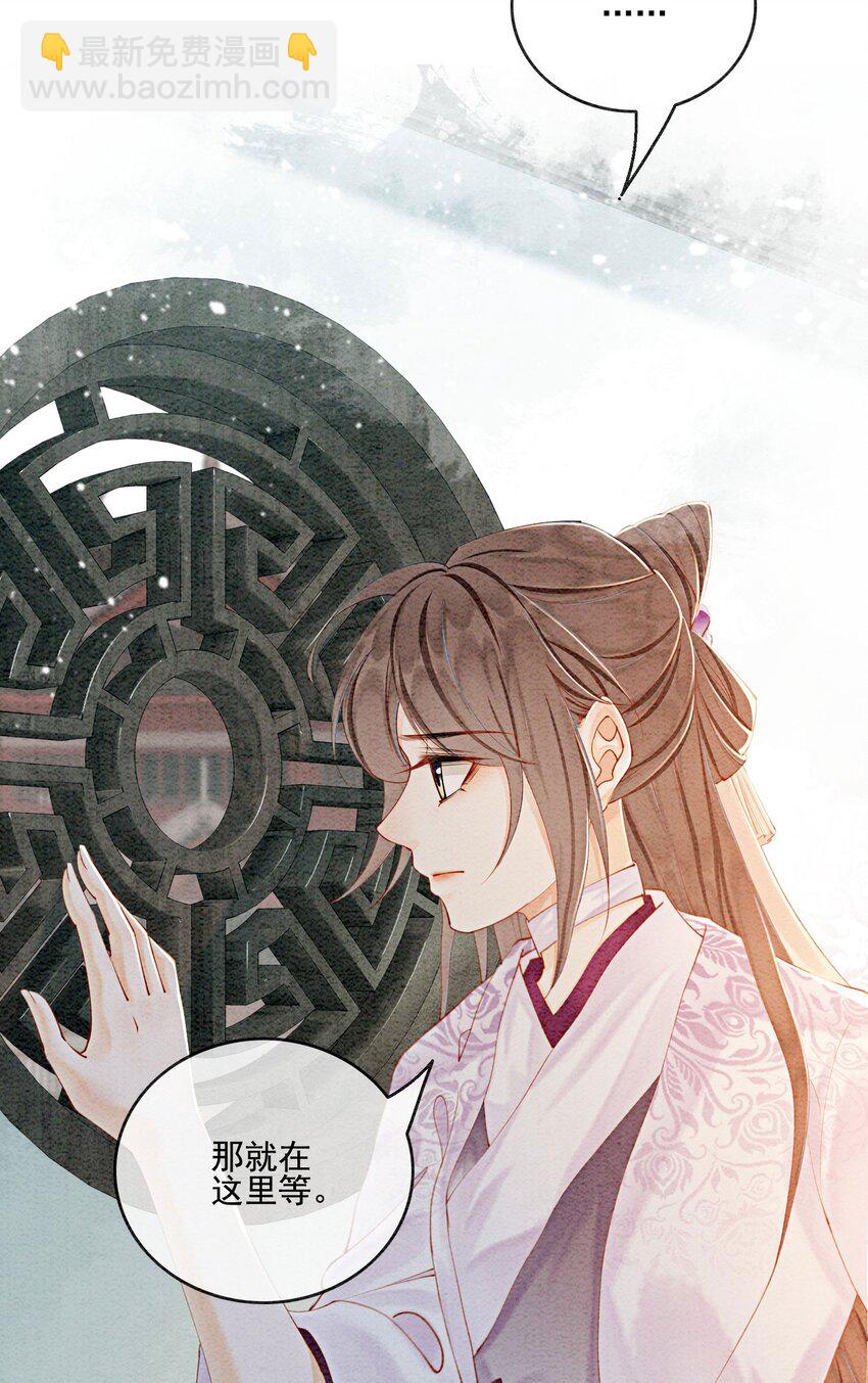 51 我只想离他近一点(1/2)-第53话