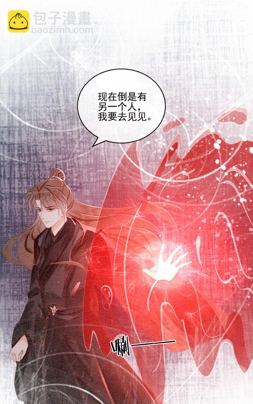 51 我只想离他近一点(1/2)-第53话