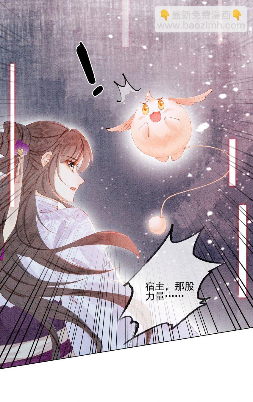 51 我只想离他近一点(1/2)-第53话