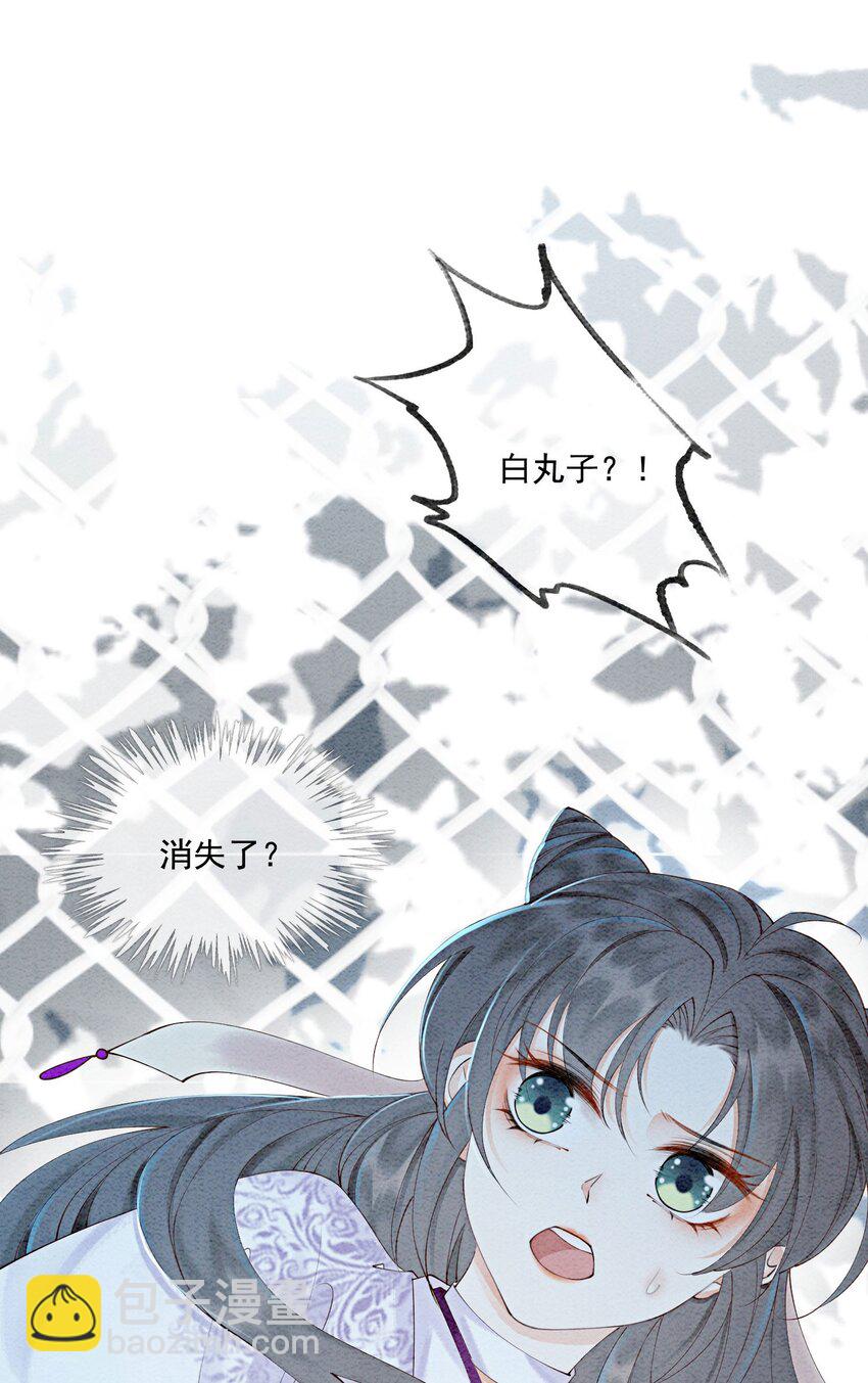 51 我只想离他近一点(1/2)-第53话