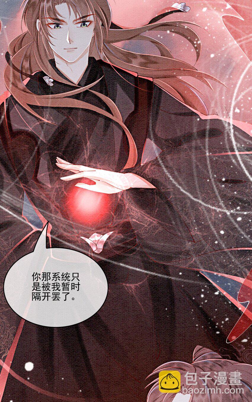 51 我只想离他近一点(1/2)-第53话