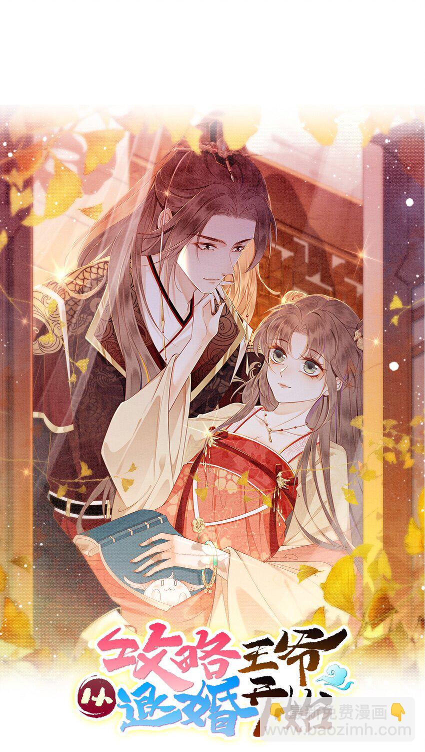 51 我只想离他近一点(1/2)-第53话