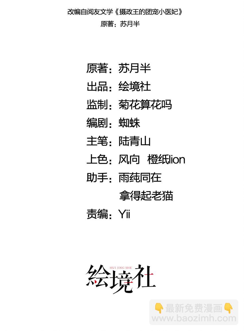 51 我只想离他近一点(1/2)-第53话