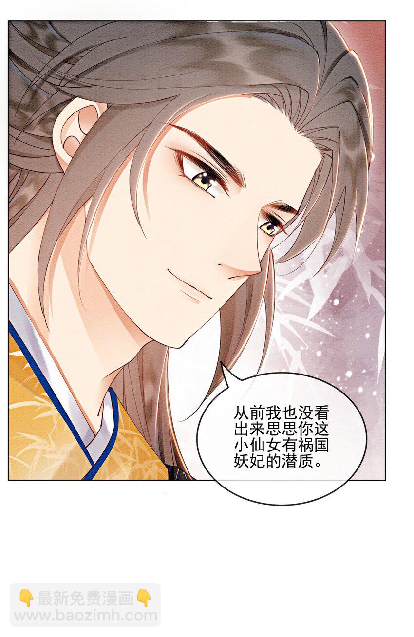 53 我这属于无师自通-第55话