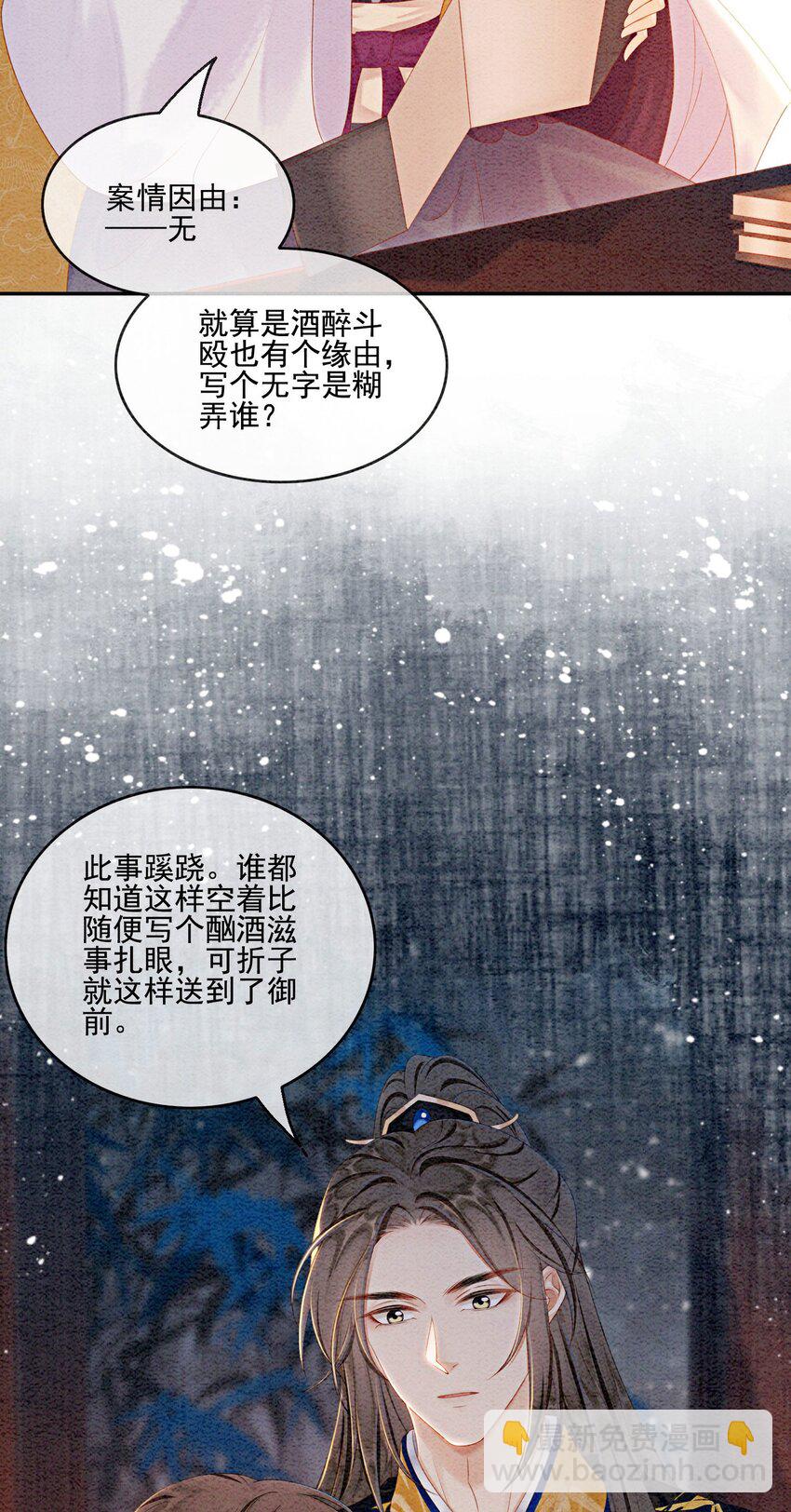 53 我这属于无师自通-第55话