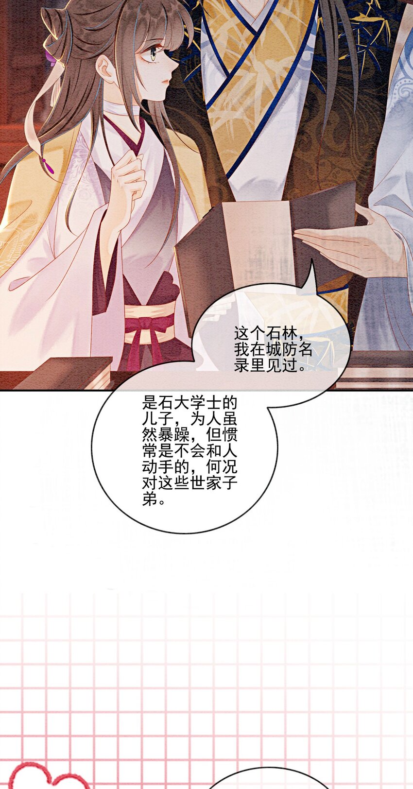 53 我这属于无师自通-第55话