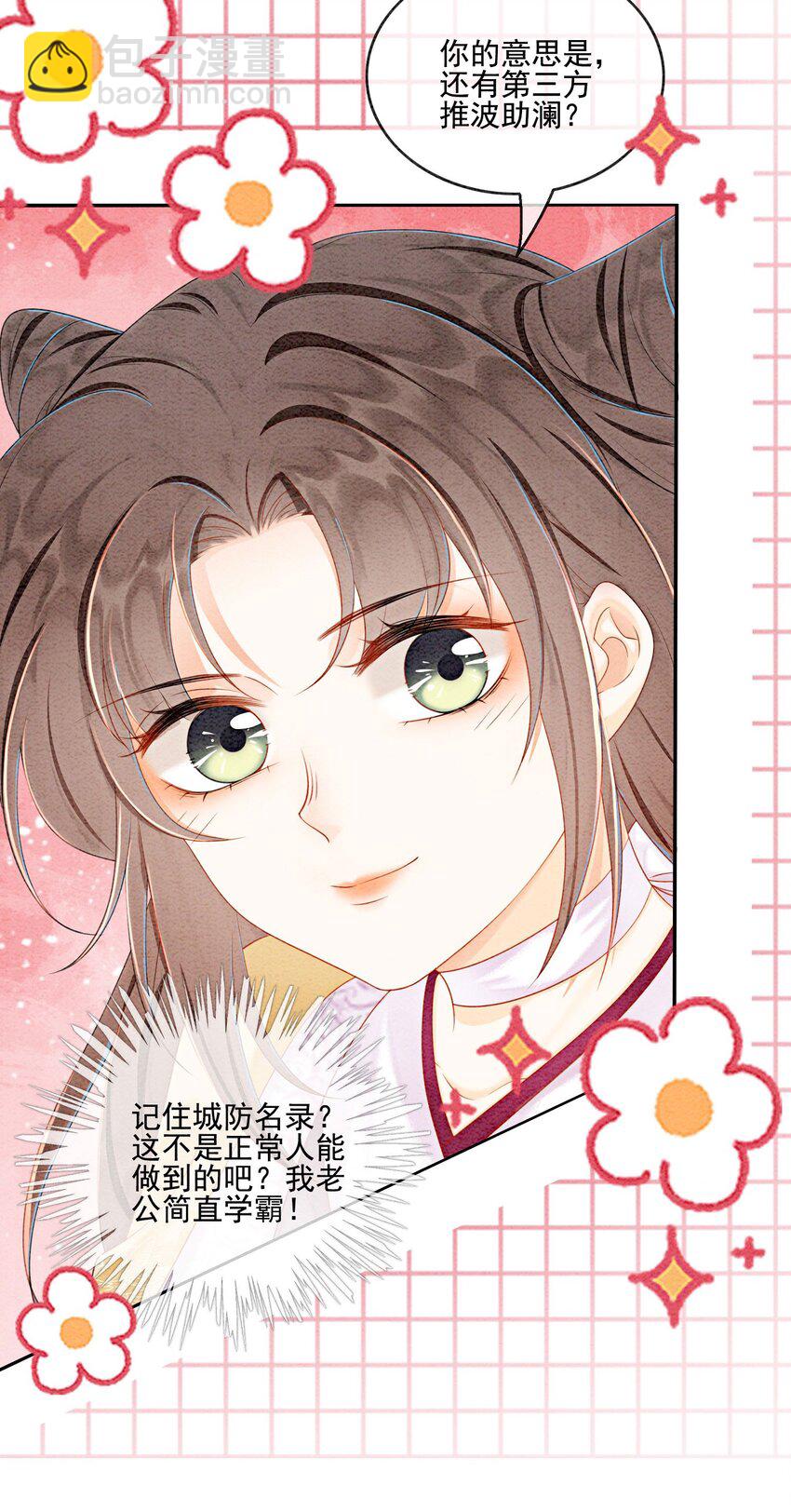 53 我这属于无师自通-第55话