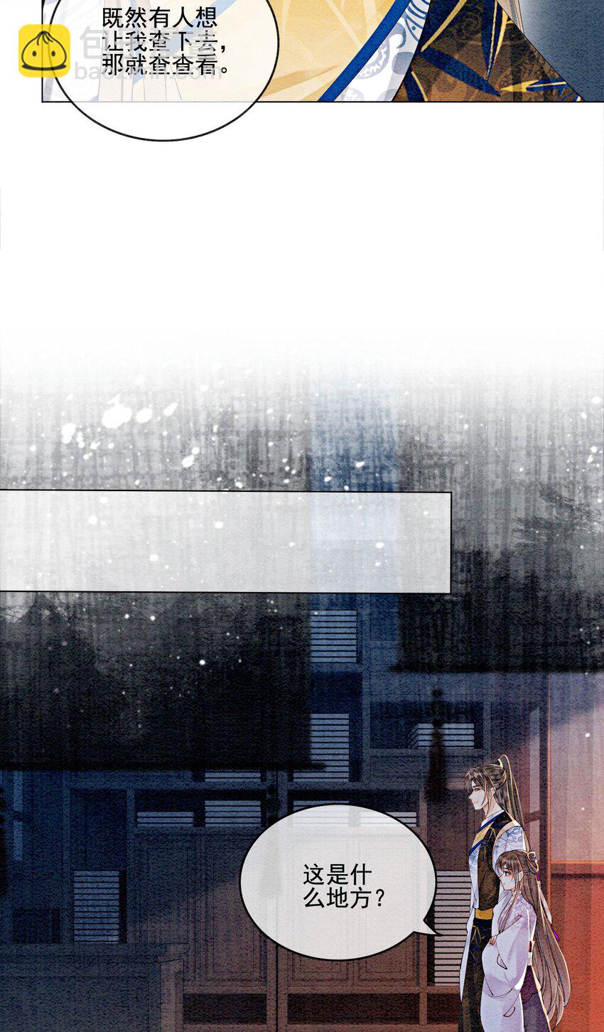 53 我这属于无师自通-第55话