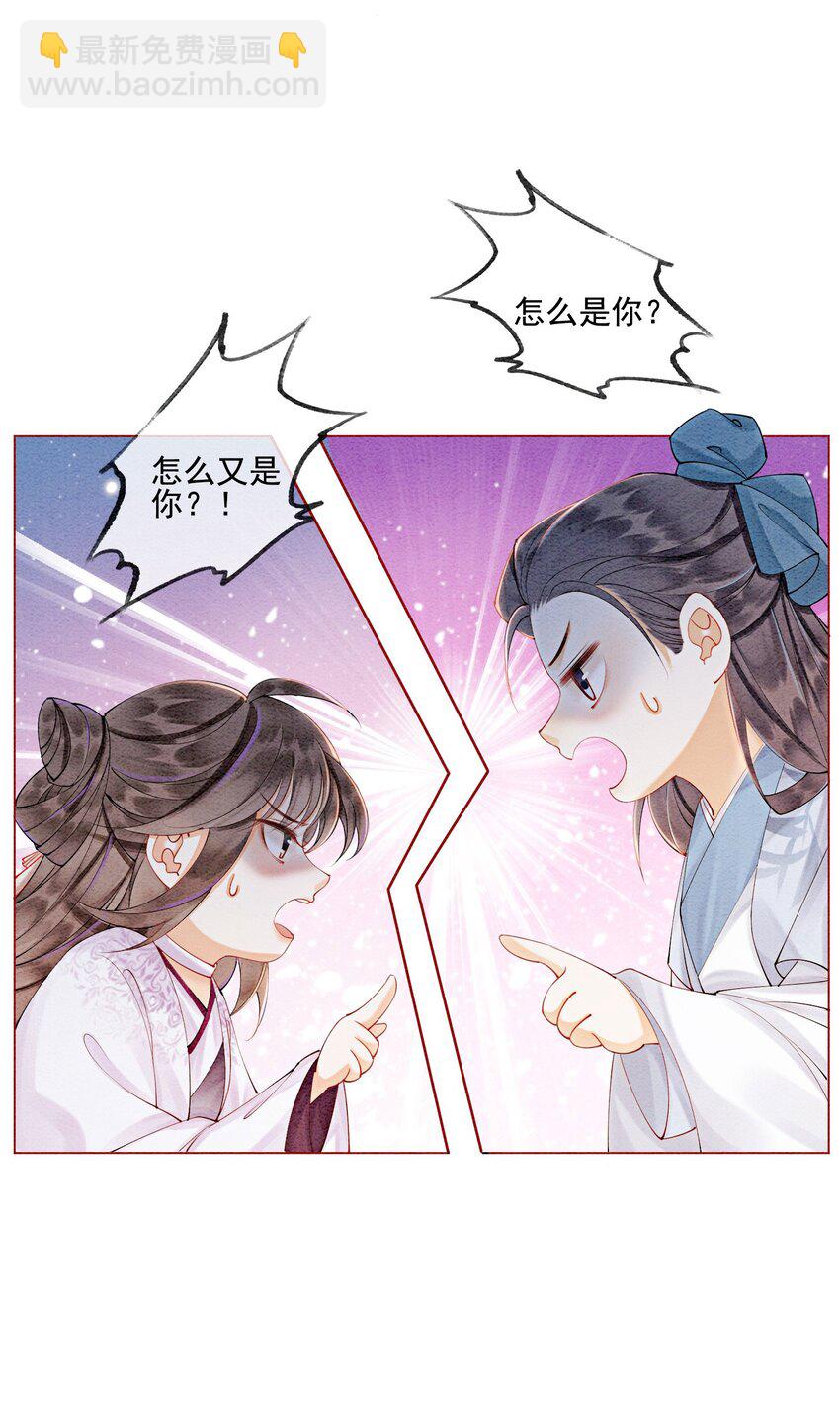 53 我这属于无师自通-第55话