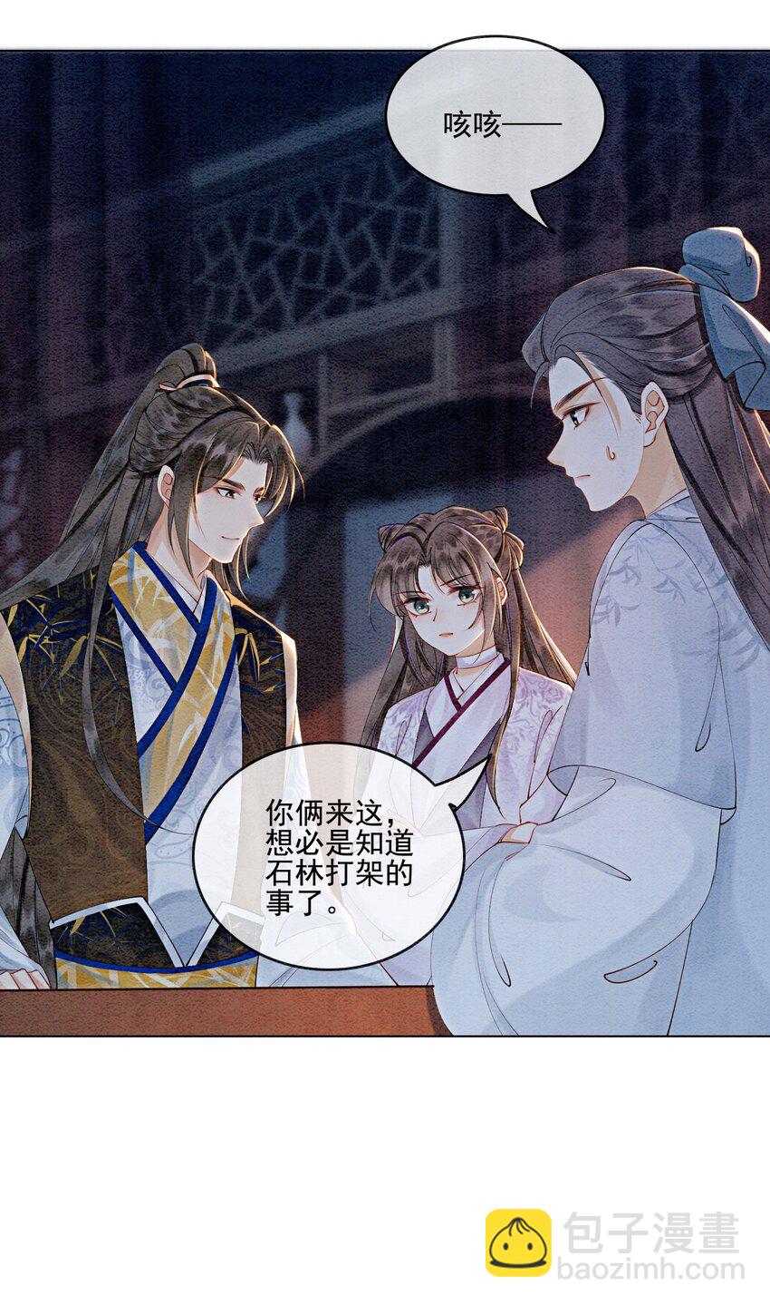 53 我这属于无师自通-第55话