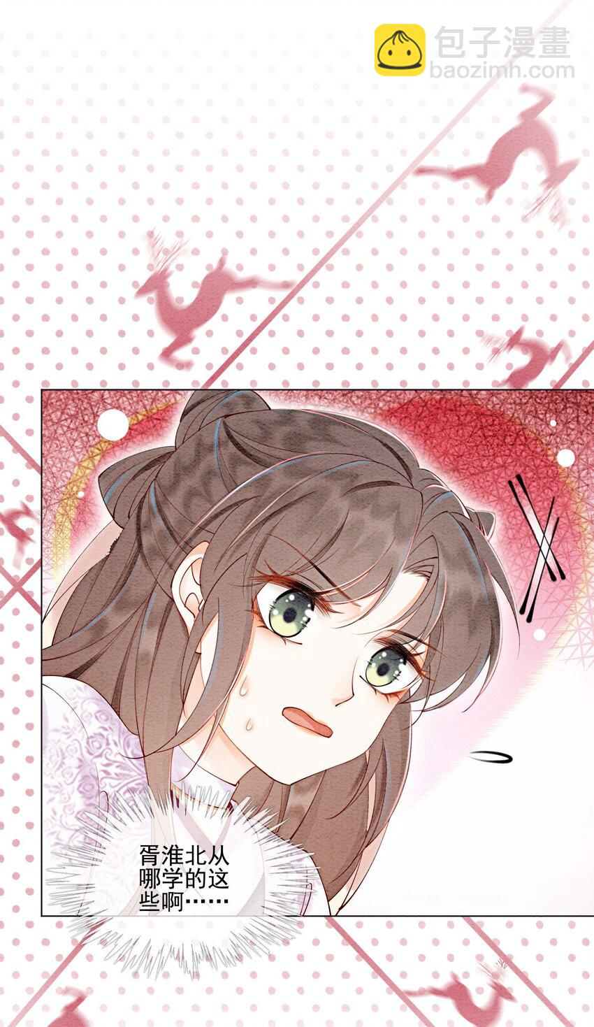 53 我这属于无师自通-第55话