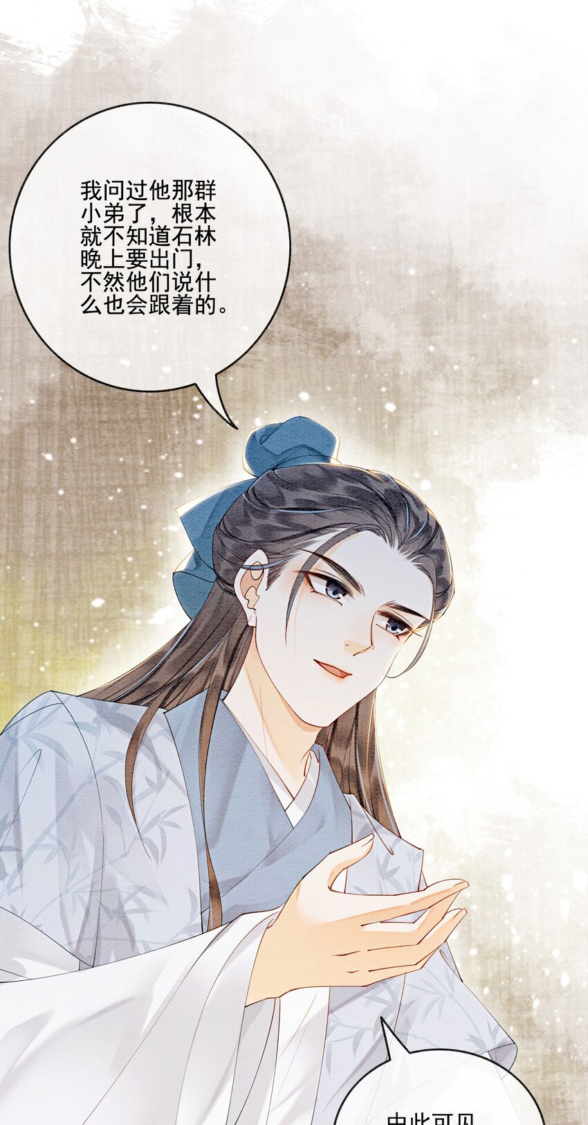 53 我这属于无师自通-第55话