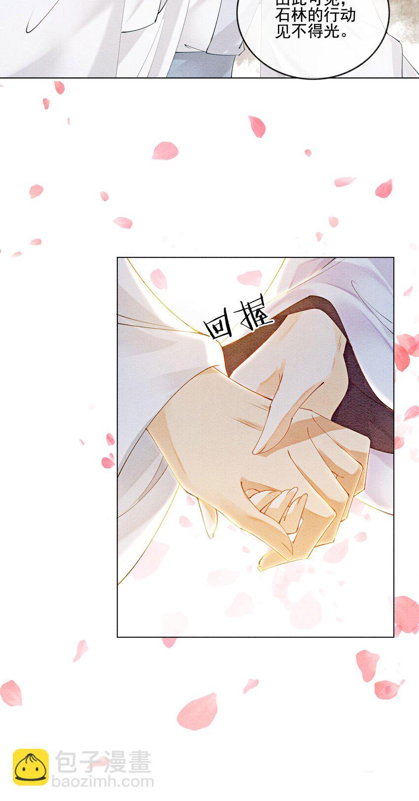 53 我这属于无师自通-第55话