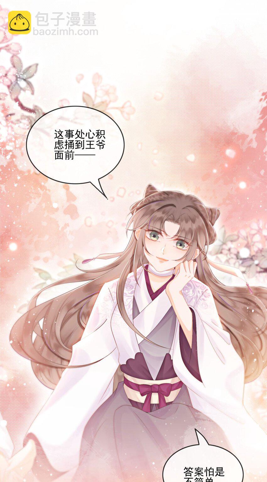 53 我这属于无师自通-第55话