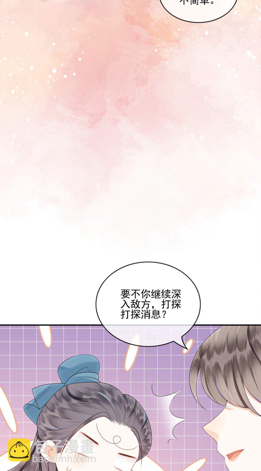 53 我这属于无师自通-第55话