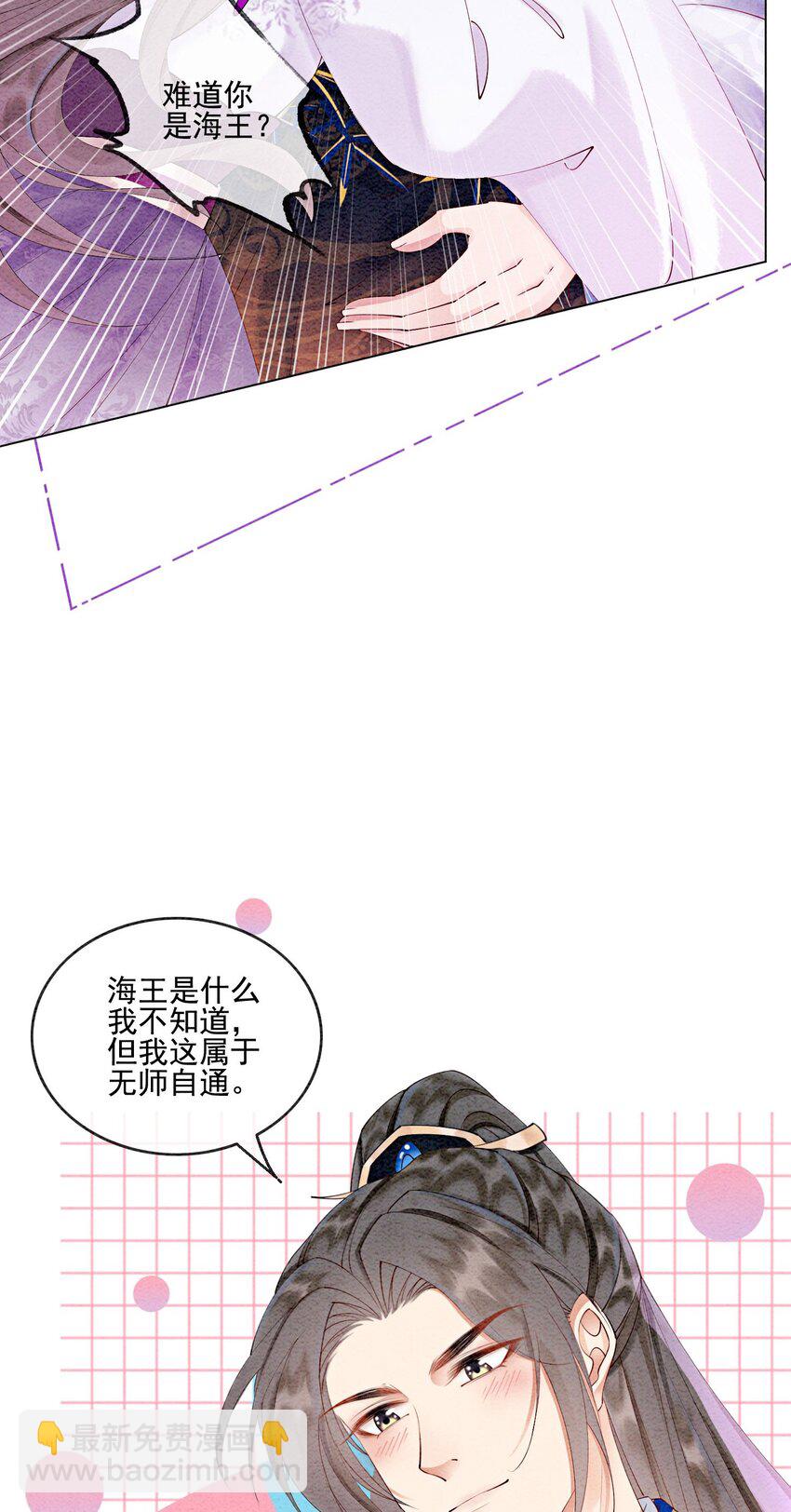 53 我这属于无师自通-第55话